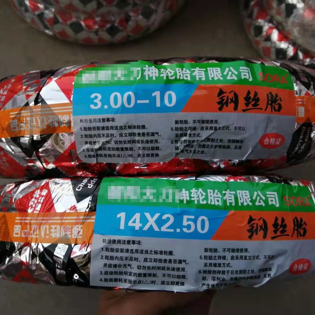 供应加厚电动车真空胎SORA3.00-103.50-10真空钢丝胎量大从优耐磨