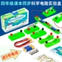 科学科技物理实验材料包