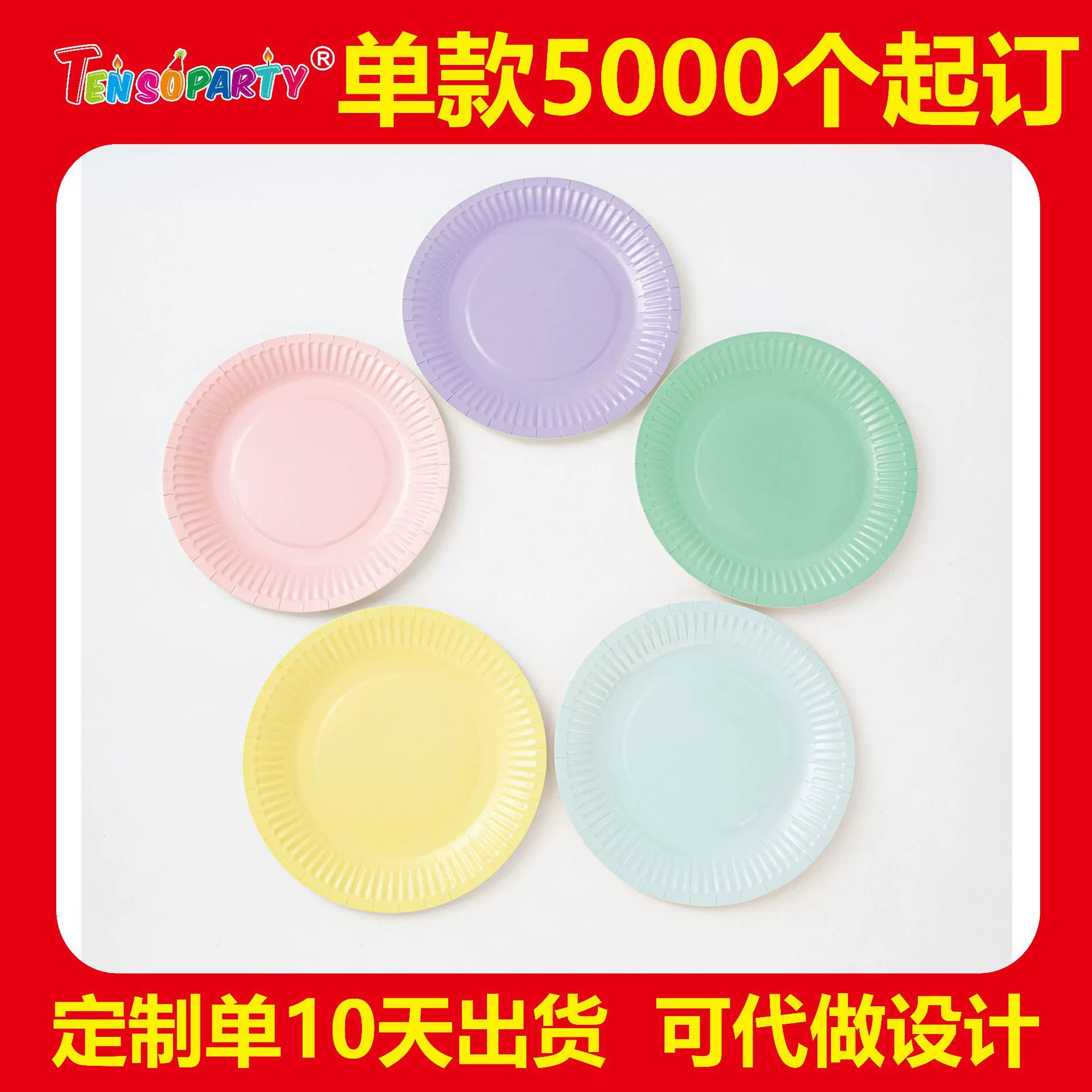 Одноразовые бумажные тарелки цвета макарон, разноцветные, без пластика, яркие, для вечеринок, в наличии