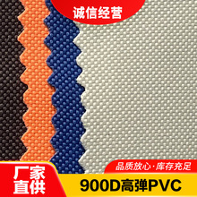�S�ҬF؛900D�ߏ�PVC�z�ײ�����ţ���ϟo�ۺ۷�ˮ�����˺����