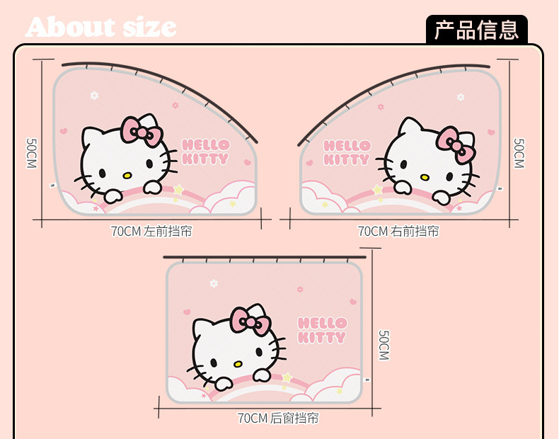 Kuromi Track-Type Car Curtain Sunshade Sun Protection and Heat Insulation Car Window Side Window Interior Sunshade