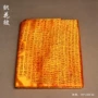 殡葬陀罗尼黄色红色被单