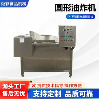 油炸锅商用电炸炉油条机大容量炸串鸡腿电炸锅不锈钢圆形油炸机