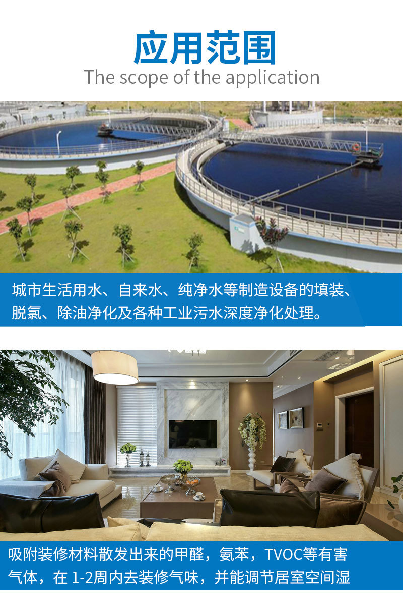 柱状活性炭详情_08