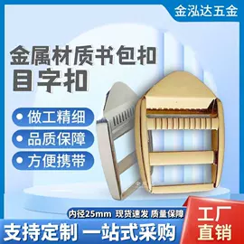 插扣;其他箱包配件;包挂件