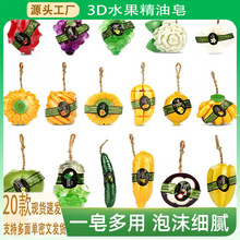 批发泰国水果手工皂滋润儿童沐浴洗脸精油皂芒果鸡蛋花礼品皂