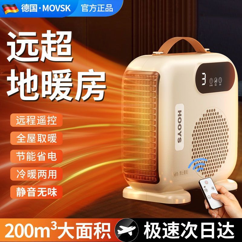 取暖器家用暖风机速热小太阳客厅2025新款大面积电暖气电暖风包邮