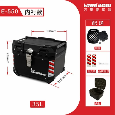 Wanlihao Plastic Large-Capacity Motorcycle Motorcycle trunk - e550-black-box-lining