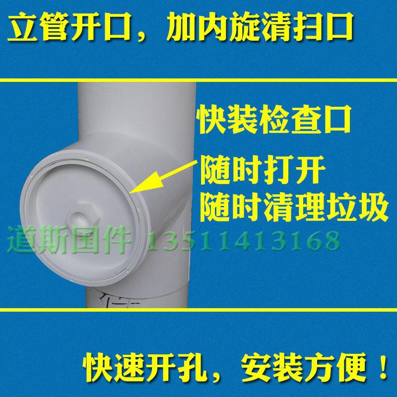 快修异型接口排水排水管PVC75/全新直接开口5075橡塑塑料管UPVC管