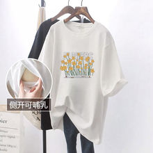 短袖哺乳上衣夏季产后宽松可哺乳中长t恤遮臀时尚外穿遮肚喂奶衣