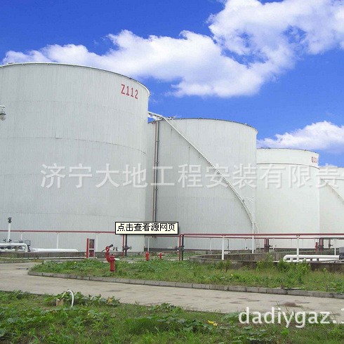 大地油罐厂-----专业制作安装储油罐、沥青罐、酒精罐、保温罐
