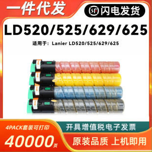�m��Lanier LD520�ۺ�LD525 LD629 LD625��ɫ��ӡ�Cī��841520/21