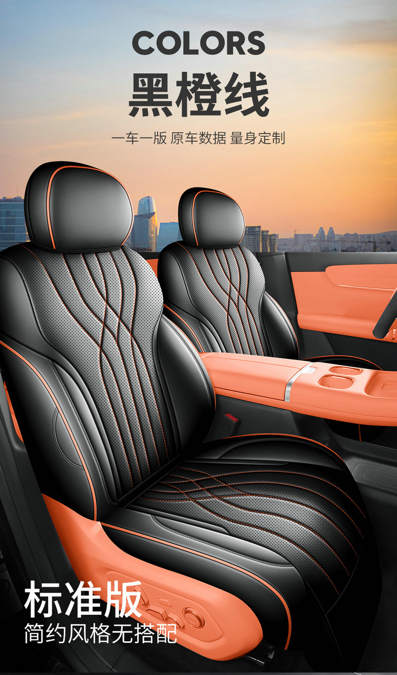 2025 Origin Q07 Special Seat Cover for All Seasons, Fully Enclosed Seat Cover Origin Q07 Car Seat Cushion Leather