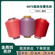 SҬF؛ɫ]4075]C]ɫܼE18