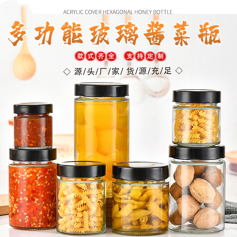 高盖酱菜瓶圆形果酱罐头空瓶辣椒酱玻璃分装瓶密封储物罐厂家批发