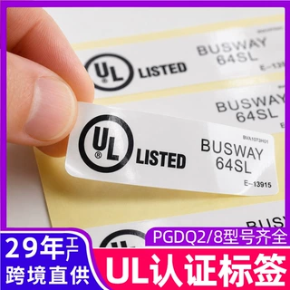 UL认证标签定制UL969耐高温280℃PET不干胶冰箱电路图铭牌标贴