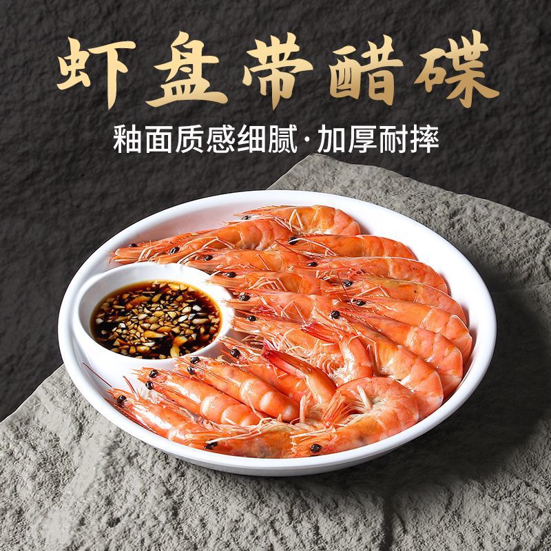 白色陶瓷饺子盘子带醋碟家用水饺盘虾盘菜盘创意个性菜碟薯条经济|undefined