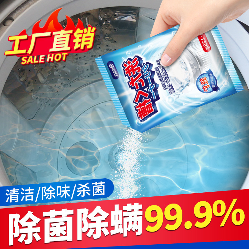 Washing Machine Tank Cleaner, Cleaning and Stain Removal Artifact, Household Drum-Type Pulsator Sterilization, Active Oxygen, Powerful Dirt Removal