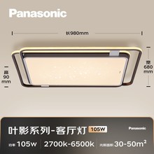 松下（Panasonic）吸顶灯客厅灯智能米家app控制现代简约LED吸顶