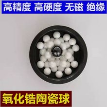 氧化锆陶瓷球1.0mm1.588 2.0氮化硅5毫米6 7陶珠球精圆球滚珠