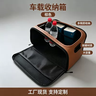 New in-car storage organizer, Car storage bag/box - brown