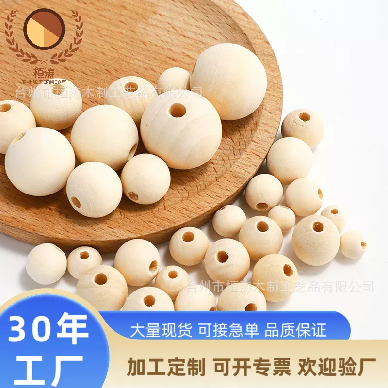源头厂家现货6-50mm荷木批发DIY材料木珠圆珠散珠木球原木色批发