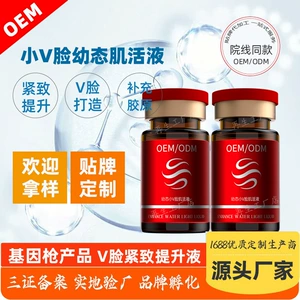 Gene Gun Juvenile V Face Muscle Revitaling Serum GCS Speedy Beauty Sculpture создает небольшую V-образную восстанавливающую мышечную сыворотку для молодых клеток лица