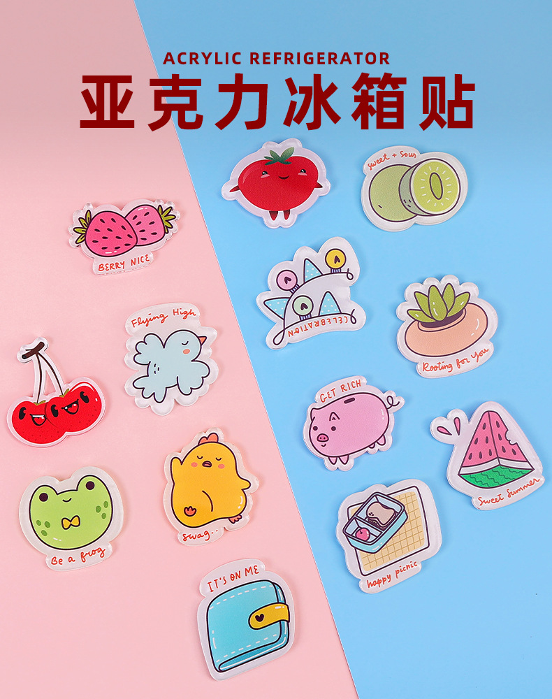 2023-07-17亚克力冰箱贴-卡通图案_01.jpg