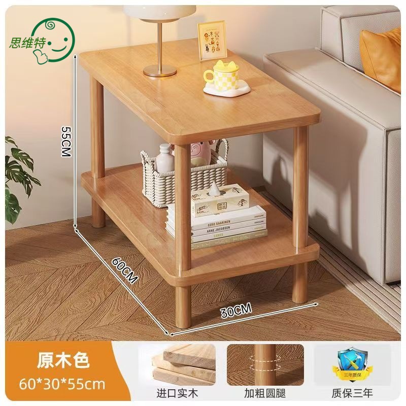 实木小茶几客厅家用沙发边几卧室床边小桌子简易加高双层床头柜