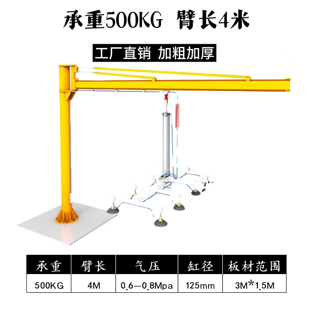 Máquina de alimentación de corte láser en voladizo neumático máquina de alimentación de brazo oscilante máquina de elevación de placa de aspiración al vacío