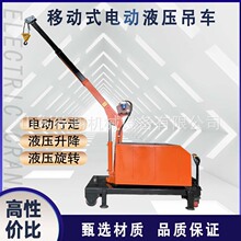 车间仓库用1吨2T配重式自行走旋转液压吊机 移动式单臂吊车