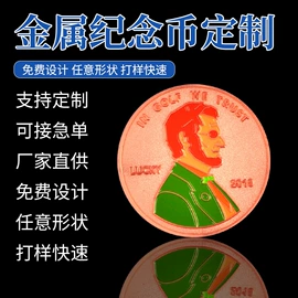 徽章;奖牌;金属工艺品
