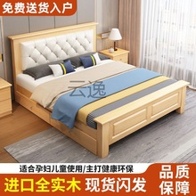 Xx实木床简约现代经济型1.8米软包大床1.5米北欧风双人床1米成人