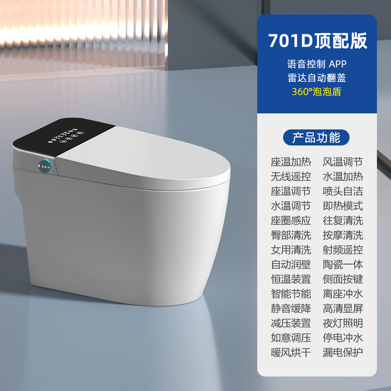 智能马桶坐便器家用全自动内置泡沫盾无水压限制即热杀菌座便|undefined
