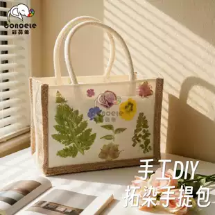 Набор для DIY-окрашивания сумок из холста растительными отпечатками