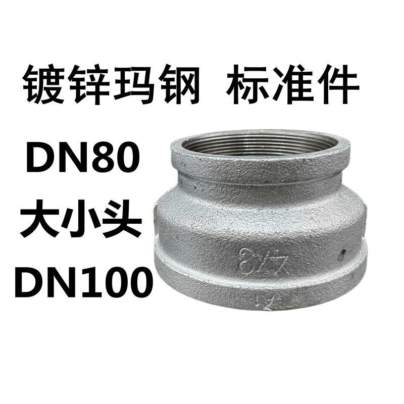 Accesorios de tubería de diente interno de tubería galvanizada, filamento interno antiguo, diámetro reducido directo, cabeza pequeña, junta recta, accesorios de tubería contra incendios, hierro fundido