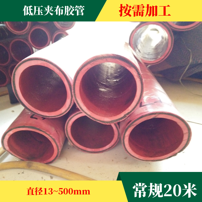 衡水厂家供应夹布空气橡胶管夹线钢丝骨架过输水胶管高压耐用水管