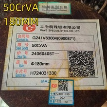 51CrV4 �A� ֱ��180mm  50CrVA����䓈A�  ��51crv4�A��