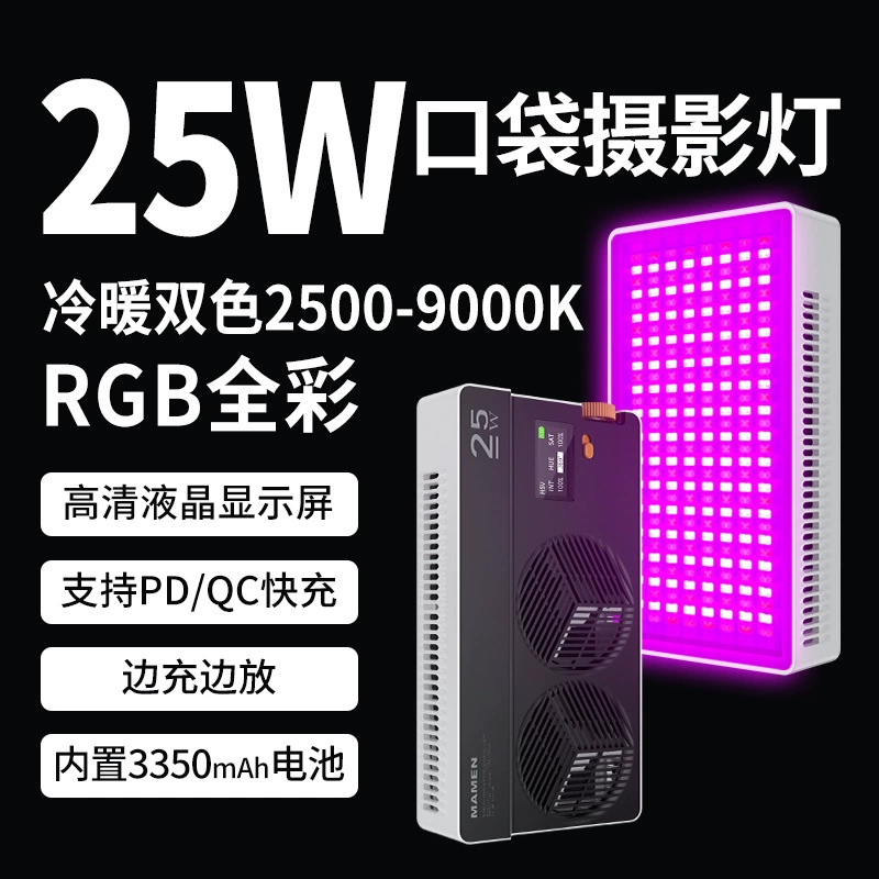 Ручной портативный светильник для камеры — RGB портативный свет для прямой трансляции, магнитная крепление