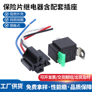 Factory wholesale car fuse relay JD2912 12V car internal fuse 4 5 pin relay