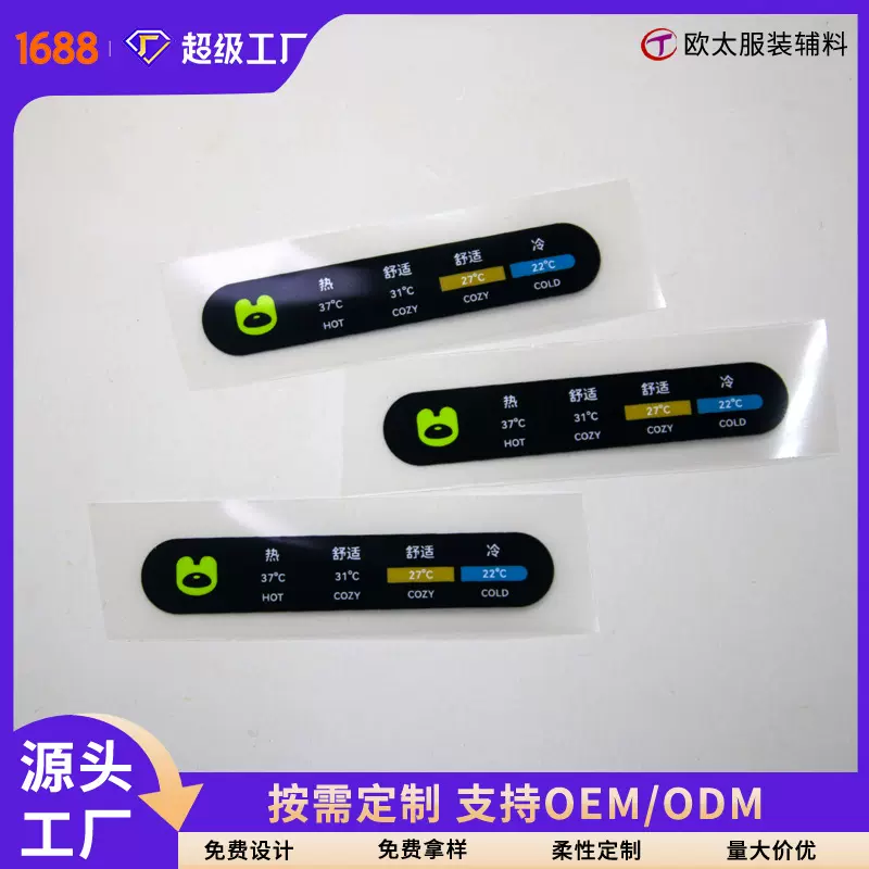 定制硅胶温变烫画标热转印烫画水洗唛商标服装LOGO烫唛洗标