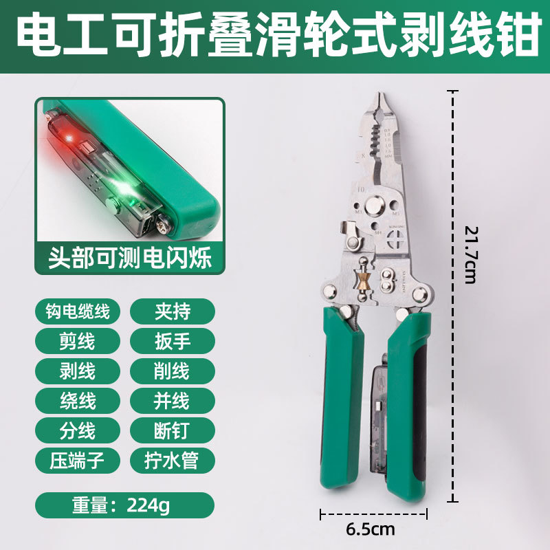 Los fabricantes venden al por mayor alicates de engarzamiento de línea de cizalla eléctrica multifuncional resistentes al desgaste alicates pelacables plegables de prueba eléctrica
