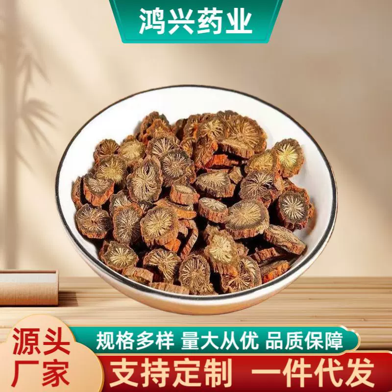 中药材丹参泡茶丹参粉丹参片发汗紫丹参无熏无硫批发现货各种规格