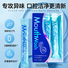 携帯ボックスのうがい水の清新な口ぶりで使い捨ての携帯式口腔ケアの条状のうがい水の卸売り