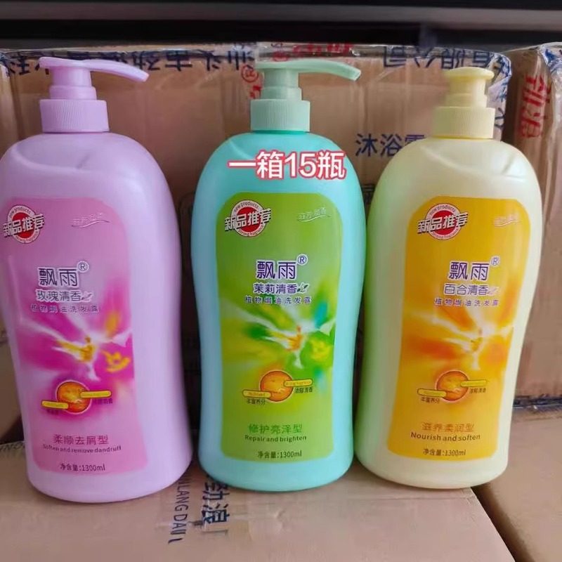 雨シャンプー 1300ml ホテル風呂理髪店フラワーフレグランスシャンプー大ボトルシャンプー|undefined
