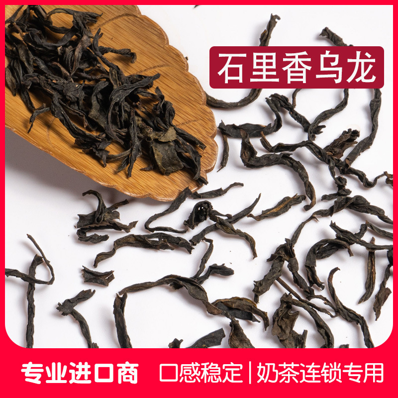 Shi Li Xiang red robe lemon tea Phoenix single Cong duck shit fragrance four seasons spring tea bag oolong tea milk tea raw materials wholesale