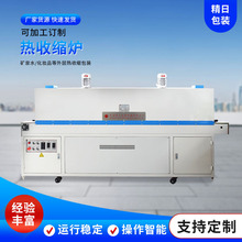 熱收縮包裝機廠家 飲料礦泉水縮膜封口包裝機 自動蒸汽熱收縮爐
