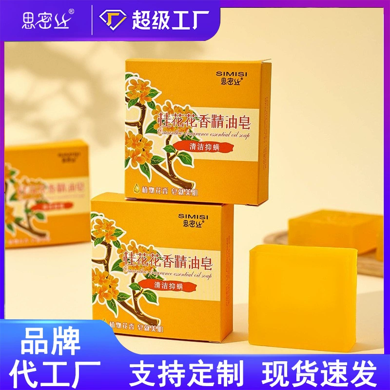 [Si Mi Si] Osmanthus sandsinus ароматное масло мыло квадратное мыло ручной работы очищает и увлажняет 80G