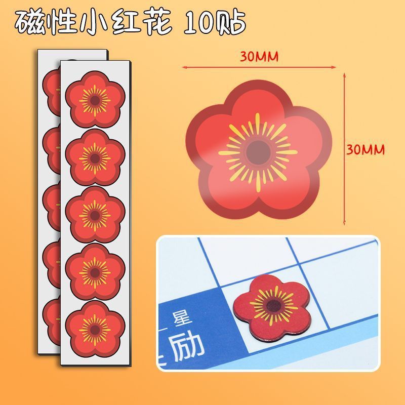 メーカー直売子供の磁気ステッカー小紅花小太陽奨励磁気吸引教具幼稚園の先生は磁気吸引を表彰します。|undefined