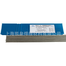 上海斯米克2%银焊条BCuP-6银焊丝飞机牌L209铜银磷钎料2.5 3.2